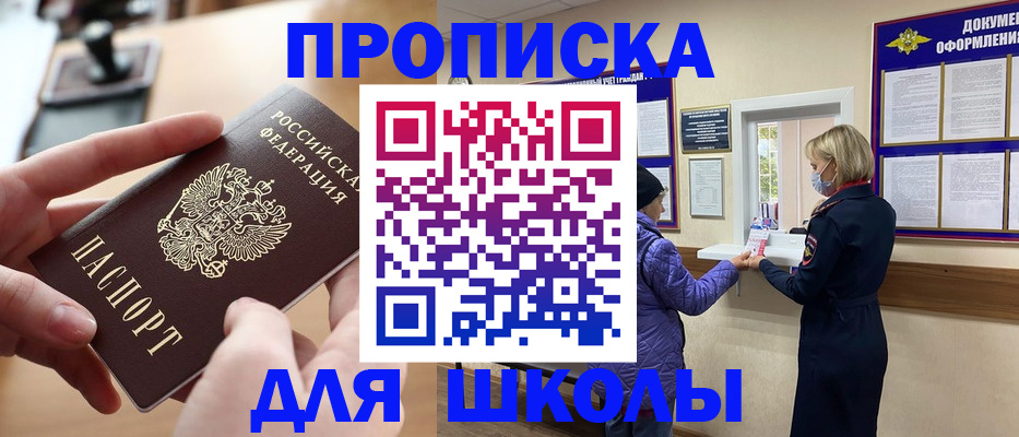 временная регистрация купить в Калачинске